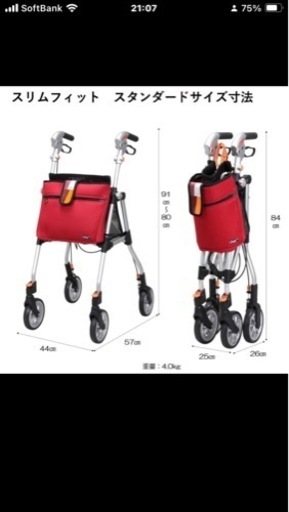 歩行器　介護