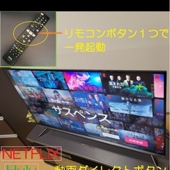 Android TV／2020年製／無線LAN内蔵☆★ＴＣＬ ４３型テレビの画像