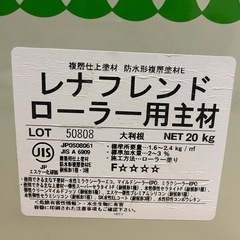 ⭐︎レナフレンドローラー用主材⭐︎の画像