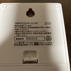 タニタ　キッチンスケールの画像