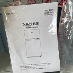 冷蔵庫 95L SAMKYO GU90 ホワイトの画像
