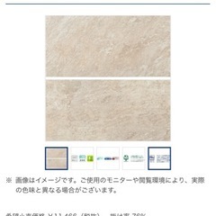 HD-LIN-U120 リンナ 600x300角粗 目厚み9mm 6枚の画像