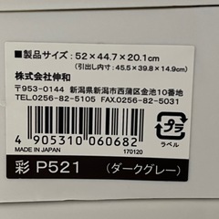 引き取り先決まりました！　収納ケース の画像