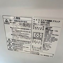 冷蔵庫　年2020の画像