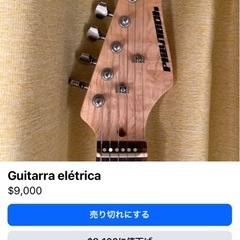 ギターの画像
