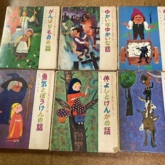 世界おとぎ話　18巻　プラス　1巻の画像