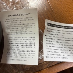 IH対応中華鍋　フライパン　の画像