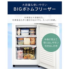 【説明書付】アイリスオーヤマ冷蔵・冷凍庫 162Lの画像