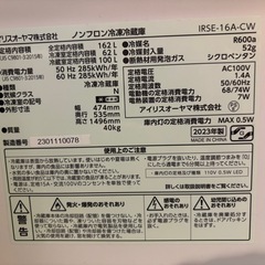 【説明書付】アイリスオーヤマ冷蔵・冷凍庫 162Lの画像