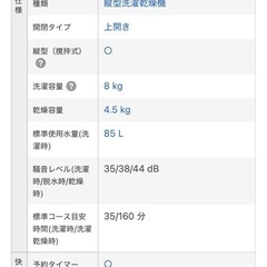 シャープ ES-TX850 8kg 洗濯機の画像