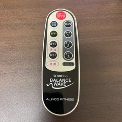 アルインコ(ALINCO)のプログラム3D振動マシン FAV3017 をお譲りします。の画像