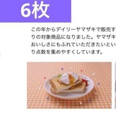 ヤマザキ　春のパン祭り　歴代のお皿　3種14枚の画像