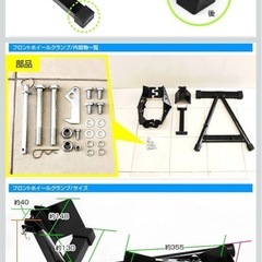 中型〜大型バイク対応 フロント バイクスタンド 固定  部品ひとつ足りませんが使えますの画像