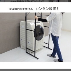【未使用】ランドリーラックの画像