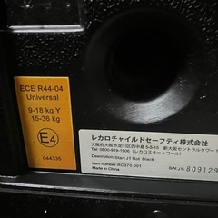 RECARO チャイルドシート　ジュニアシート
の画像