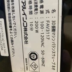 3D振動マシンバランスウェーブビートの画像