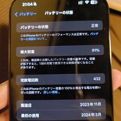 【美品】 iPhone15 PRO MAX 256GBの画像