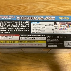 ポケモンカード 黒炎の支配者 デッキビルドの画像