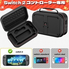 ☆新品☆Switch 2 ケース Switch 2 専用対応 収納バッグ 収納の画像