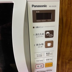 電子レンジ　年2017の画像
