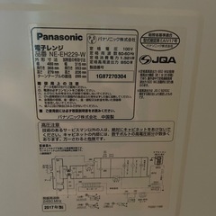 電子レンジ　年2017の画像