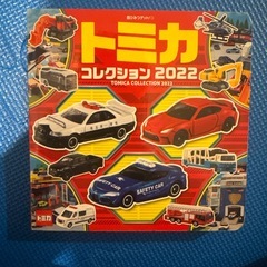 本まとめ売り6冊（トミカ、パウパト、ウルトラマン）の画像