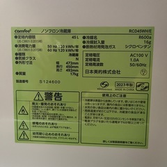 1ドア冷蔵庫の画像