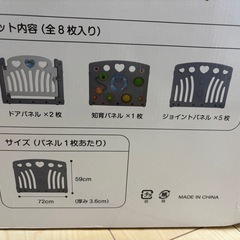ベビーサークルの画像