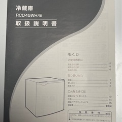 1ドア冷蔵庫の画像
