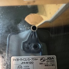 2009年 タイガー  マイコンスープジャー 12Lの画像