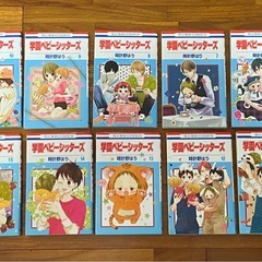 学園ベビーシッターズ 1～26巻 全巻セットの画像