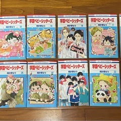 学園ベビーシッターズ 1～26巻 全巻セットの画像