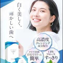 ❤新品未開封❤ ホワイトニング 白く美しく輝かしい歯へ ルビーホワイト クリアシートの画像