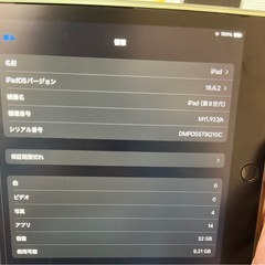iPad Wi-Fi 32GB 第8世代／ Smart Keyboard 付きの画像