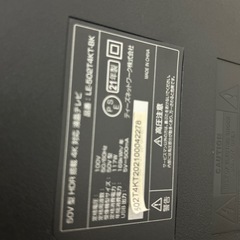 ドンキホーテ液晶テレビジャンク50インチ21年製 の画像