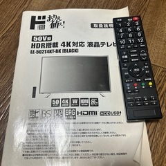 ドンキホーテ液晶テレビジャンク50インチ21年製 の画像