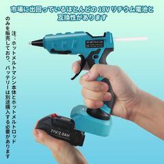 グルーガン❣️充電式 90S急速加熱 7mmグルーガン コードレス PSE認証済の画像