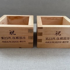 日本酒升、しゃもじ、箸スプーン 3セットまとめ売り の画像