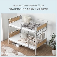 2段ベッド　の画像