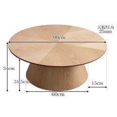 円形テーブル　ヘリンボーン　90cm　木製　ローテーブル　ナチュラル　机　オークの画像