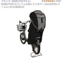 ママチャリ➕自転車用チャイルドシート➕レインカバー➕ヘルメットの画像