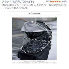 ママチャリ➕自転車用チャイルドシート➕レインカバー➕ヘルメットの画像