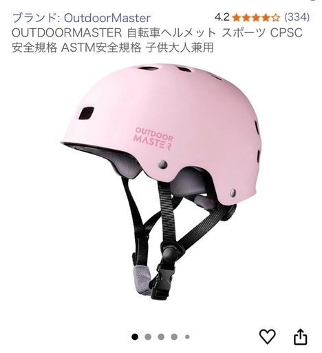 10/5まで今の金額から5000円値下げします！ママチャリ➕自転車用チャイルドシート➕レインカバー➕ヘルメット