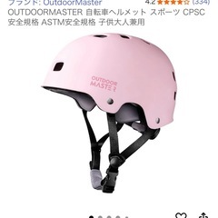 ママチャリ➕自転車用チャイルドシート➕レインカバー➕ヘルメットの画像