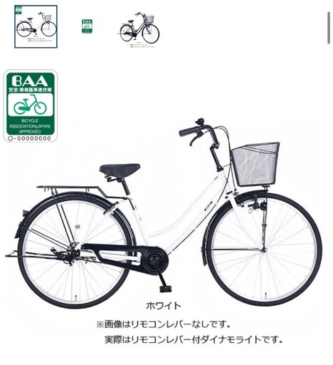 10/5まで今の金額から5000円値下げします！ママチャリ➕自転車用チャイルドシート➕レインカバー➕ヘルメット