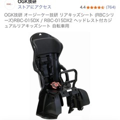 ママチャリ➕自転車用チャイルドシート➕レインカバー➕ヘルメットの画像