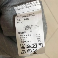 グレーパンツ　Mの画像