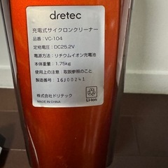 コードレス掃除機
の画像