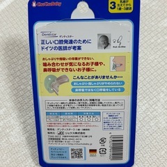 【新品未使用】おしゃぶりの画像
