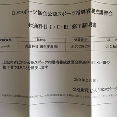 卓球の個人レッスン、練習相手しますの画像